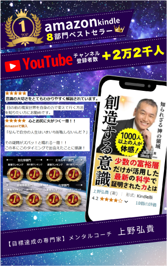 創造する意識