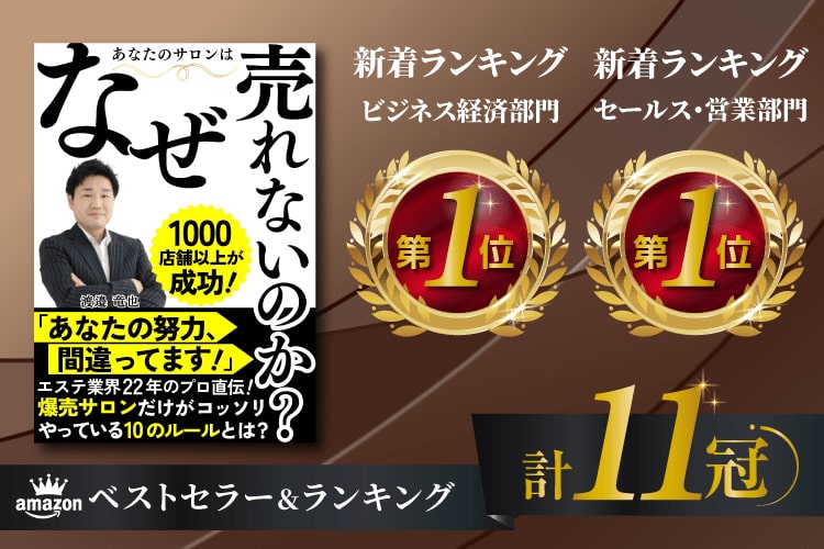 なぜ売れないのか？